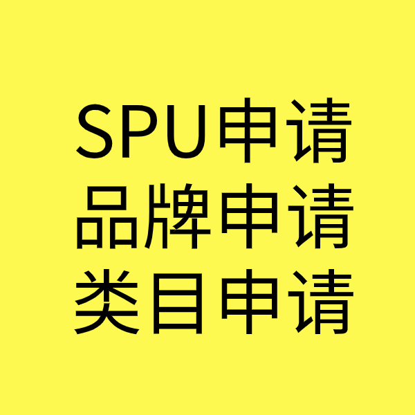 杏花岭SPU品牌申请